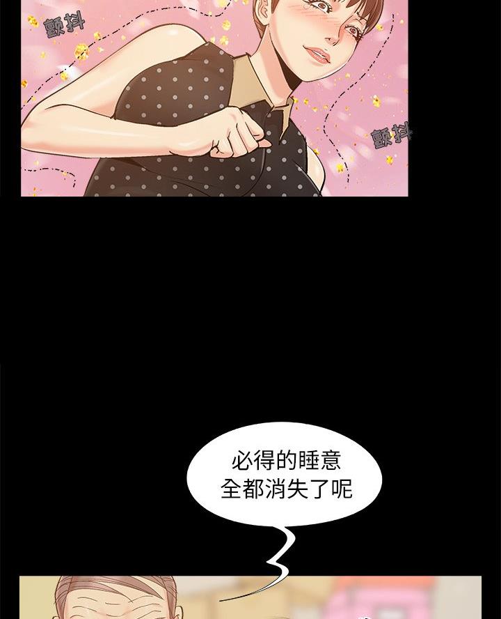 《财产争夺战》第61话 第19页
