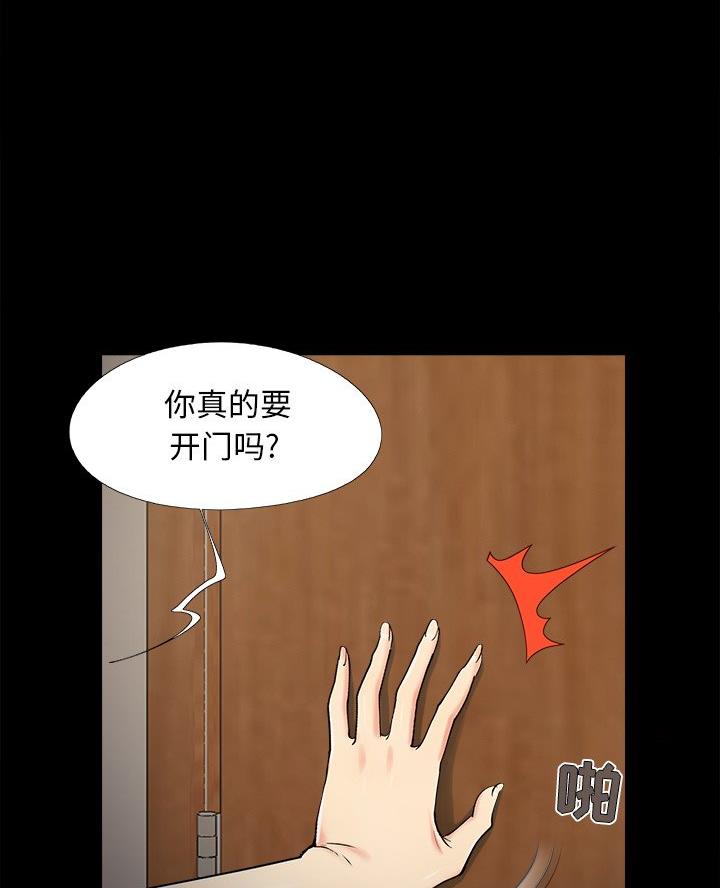 《财产争夺战》第61话 第1页