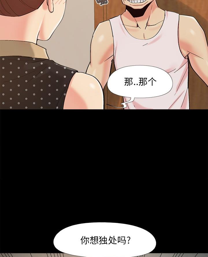 《财产争夺战》第61话 第26页