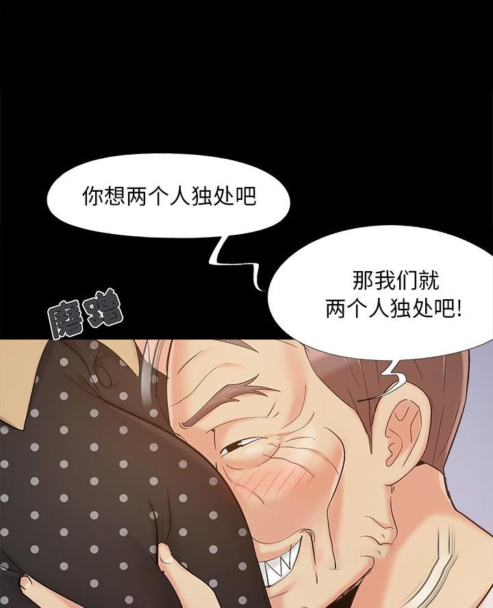 《财产争夺战》第61话 第28页