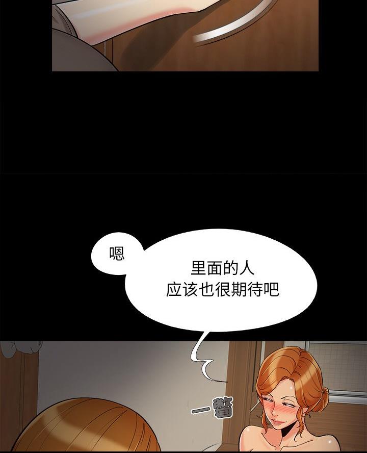 《财产争夺战》第61话 第2页