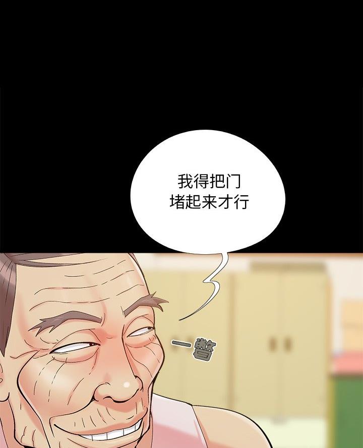 《财产争夺战》第61话 第32页