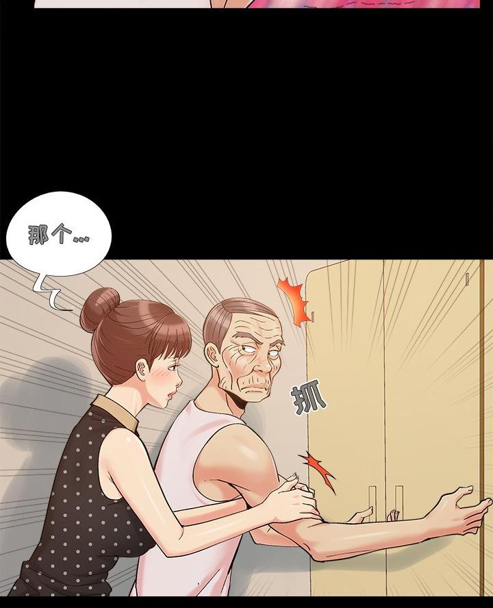 《财产争夺战》第61话 第34页