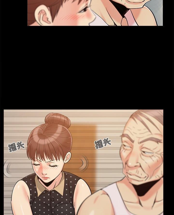 《财产争夺战》第61话 第36页