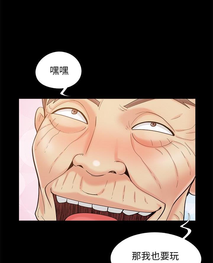 《财产争夺战》第61话 第44页