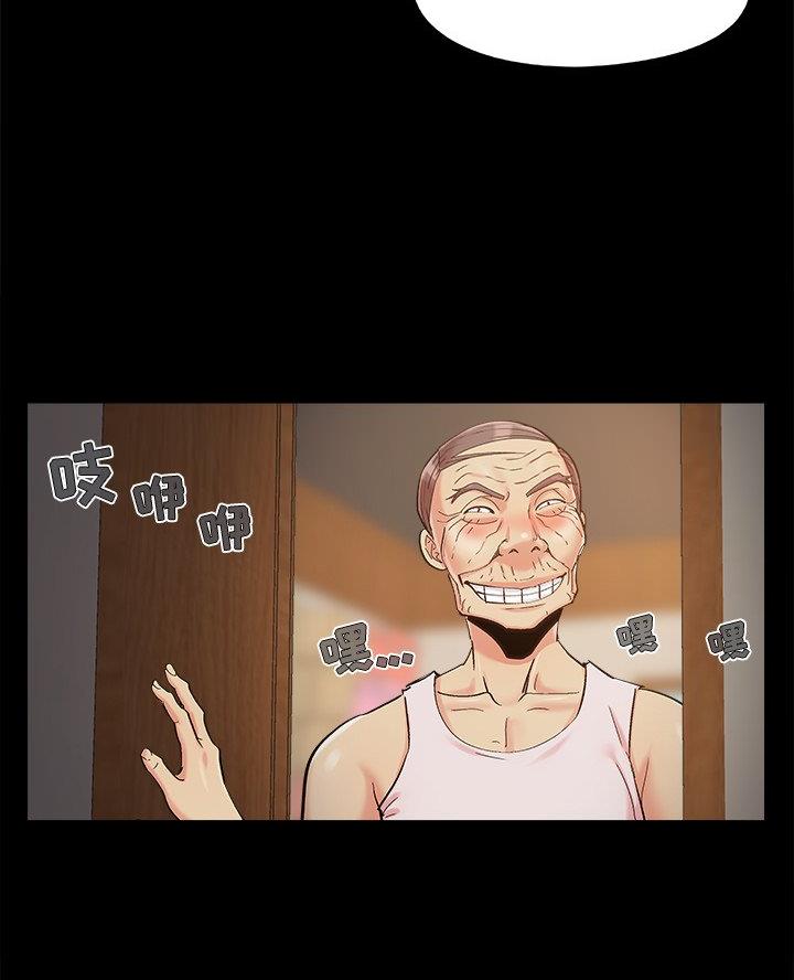 《财产争夺战》第61话 第45页