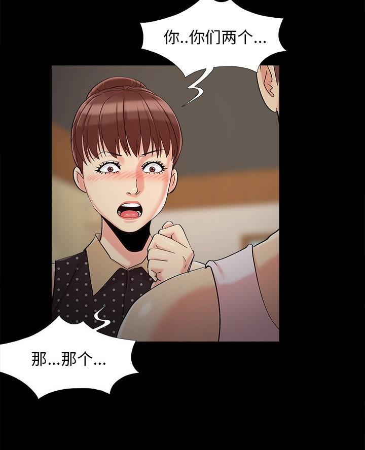 《财产争夺战》第61话 第47页