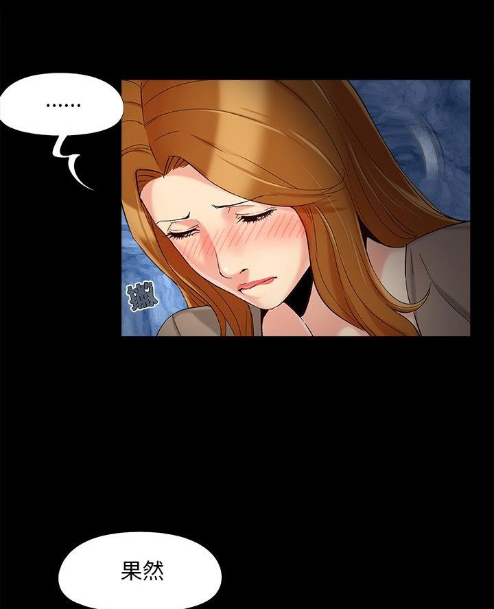《财产争夺战》第61话 第4页