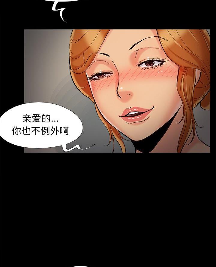 《财产争夺战》第61话 第5页