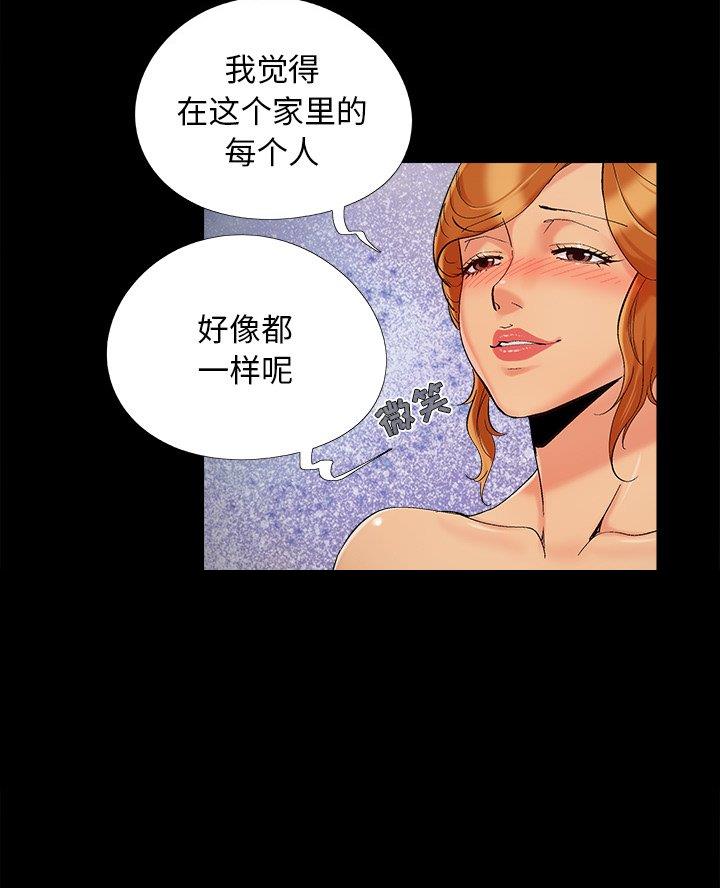 《财产争夺战》第61话 第6页