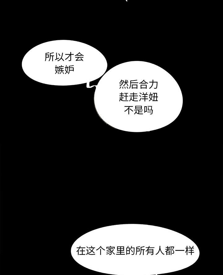 《财产争夺战》第61话 第9页