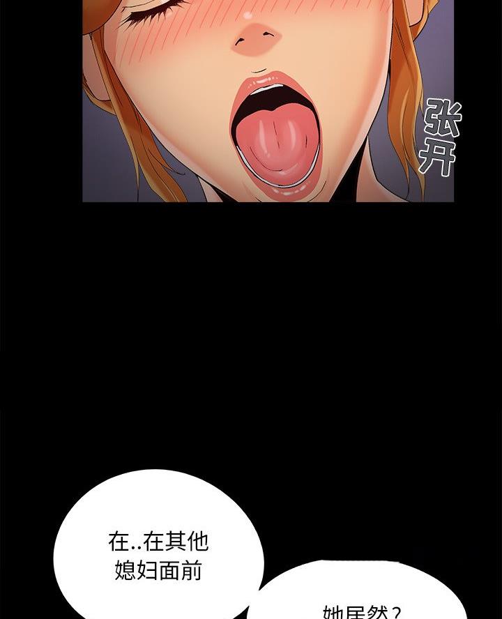 《财产争夺战》第62话 第10页