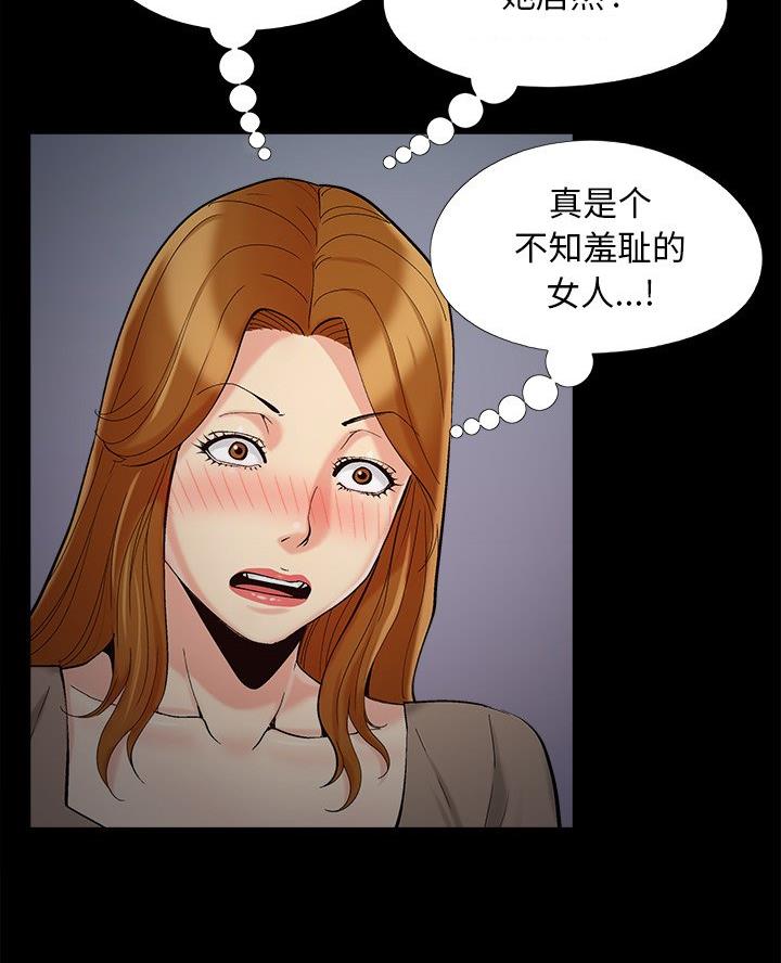 《财产争夺战》第62话 第11页