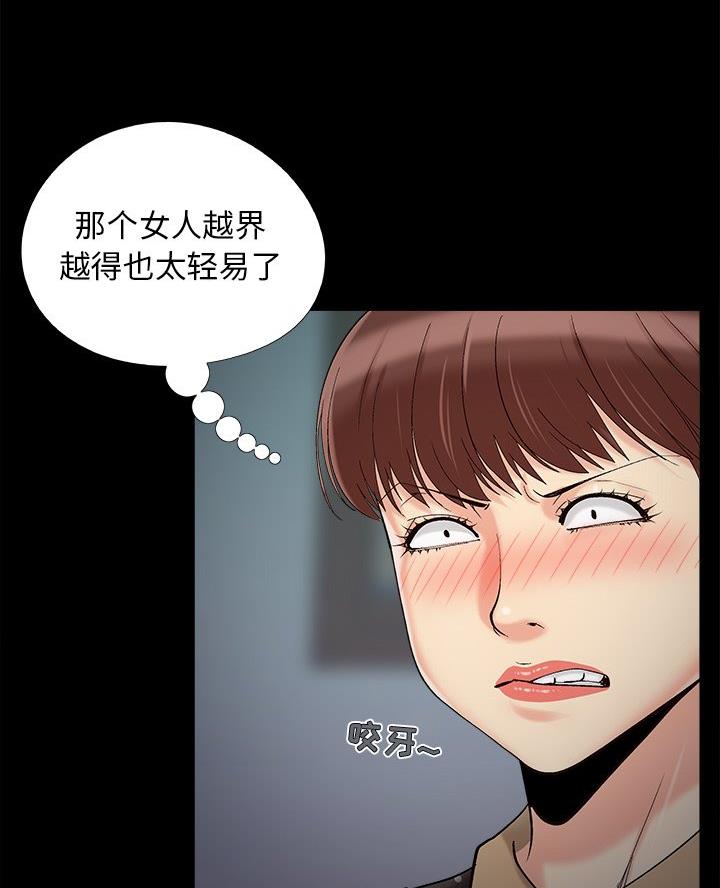 《财产争夺战》第62话 第12页