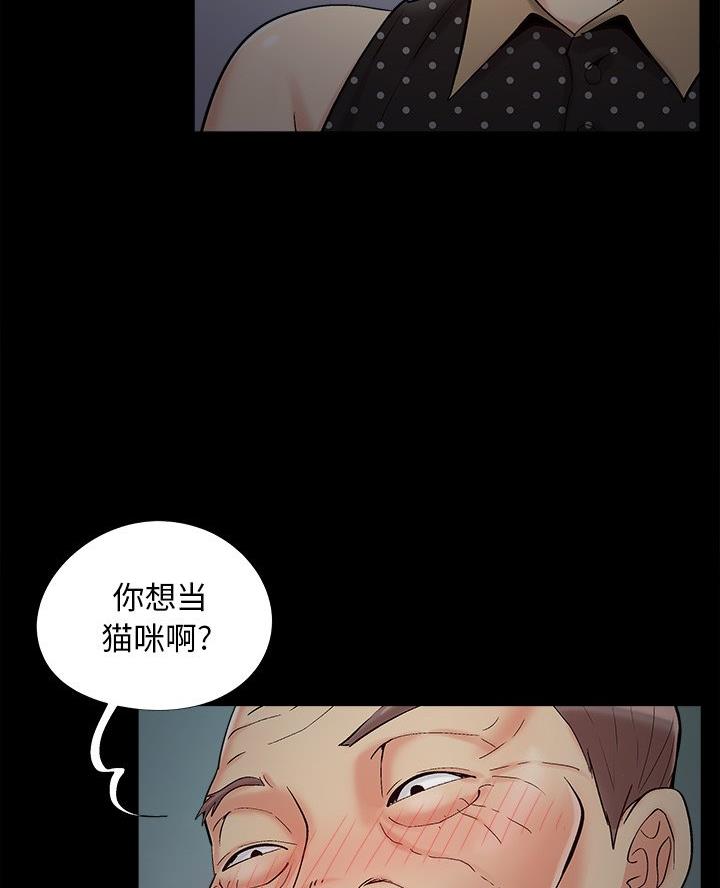 《财产争夺战》第62话 第13页