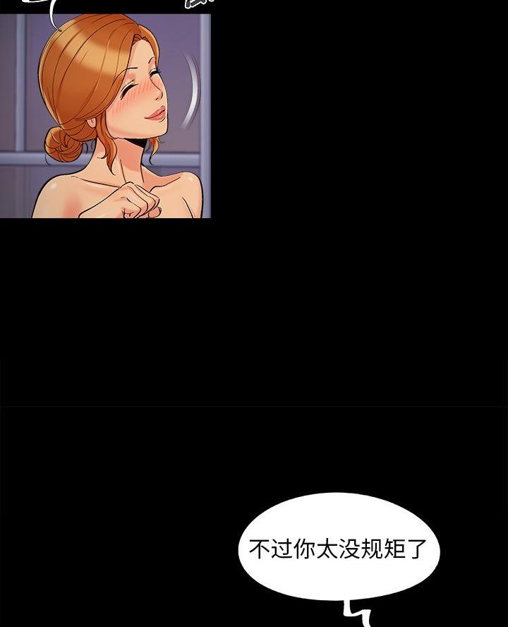 《财产争夺战》第62话 第15页