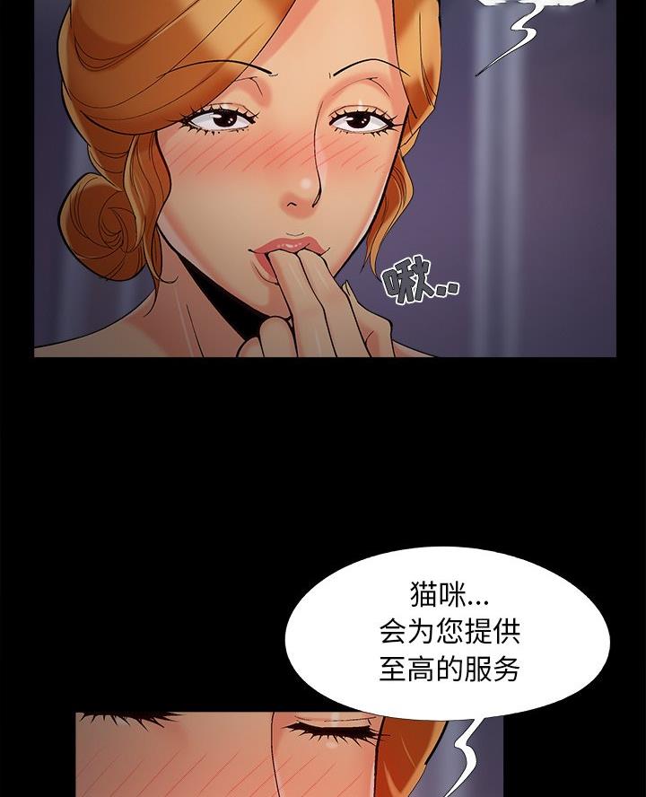 《财产争夺战》第62话 第20页