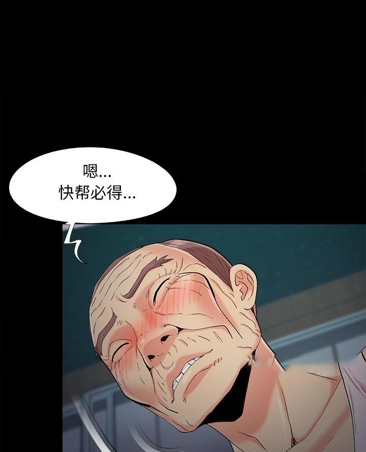 《财产争夺战》第62话 第23页