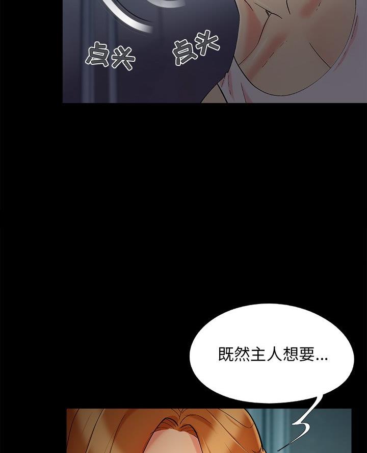 《财产争夺战》第62话 第24页