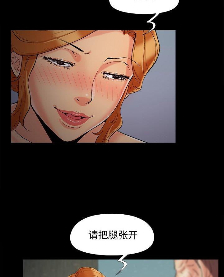 《财产争夺战》第62话 第26页