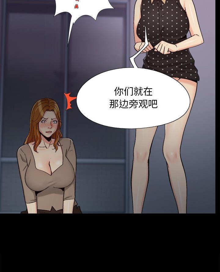 《财产争夺战》第62话 第30页
