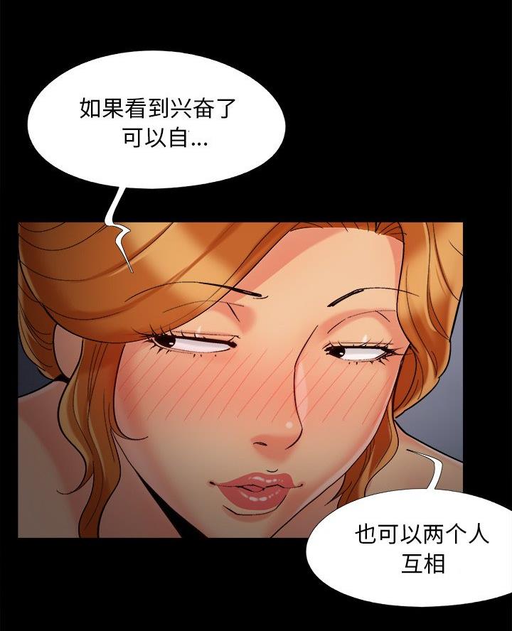 《财产争夺战》第62话 第31页