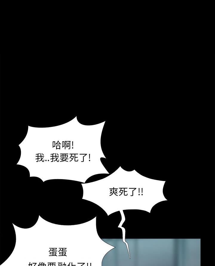 《财产争夺战》第62话 第33页