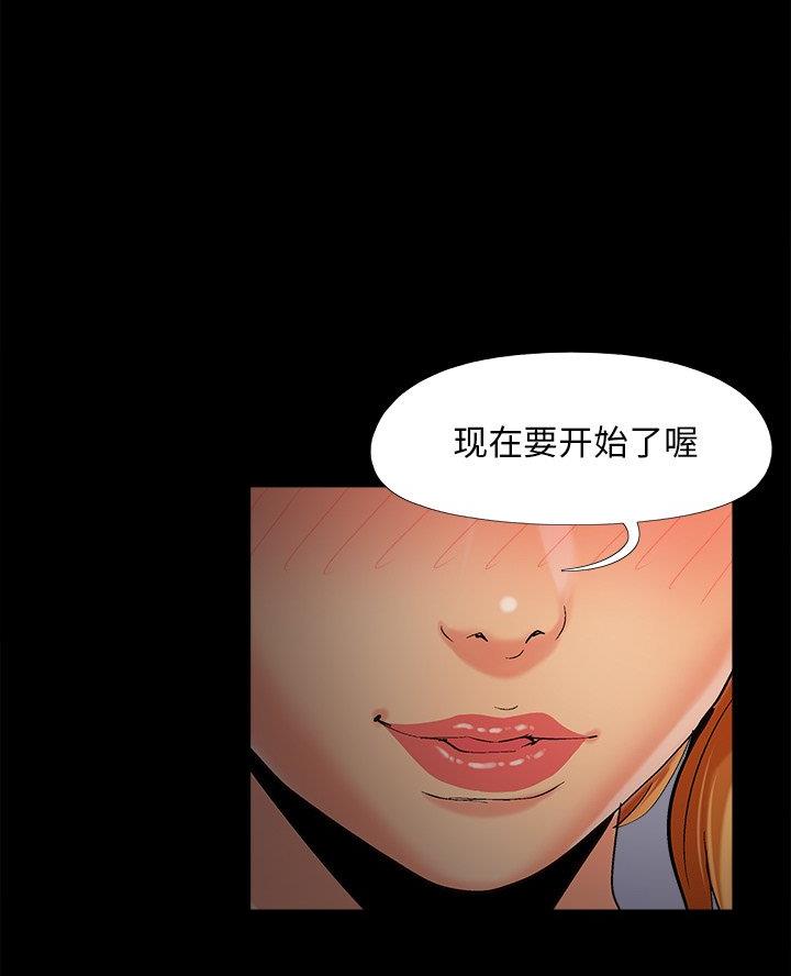 《财产争夺战》第62话 第35页