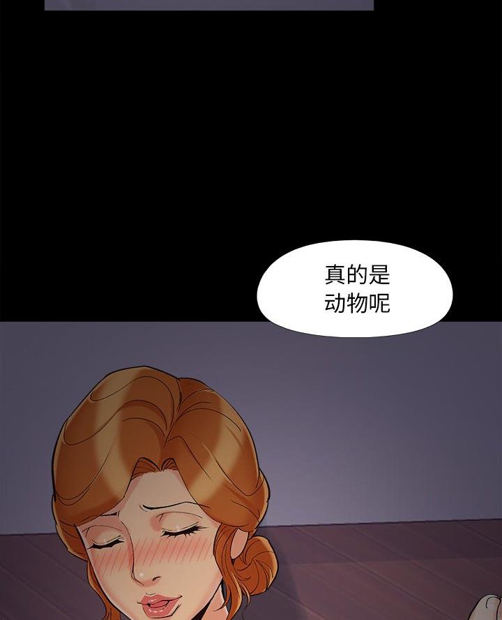 《财产争夺战》第62话 第3页