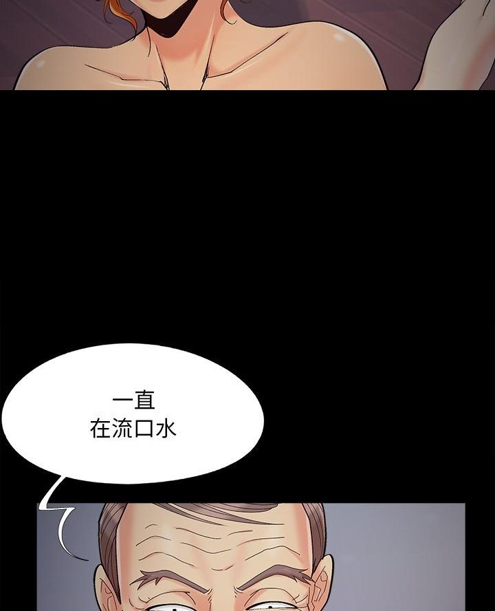 《财产争夺战》第62话 第4页