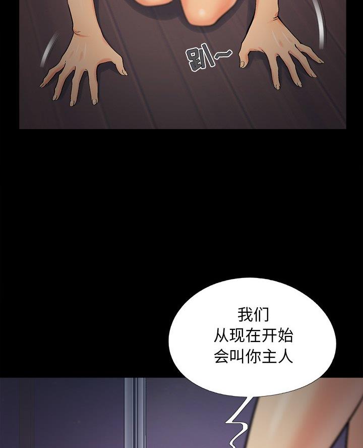 《财产争夺战》第62话 第7页