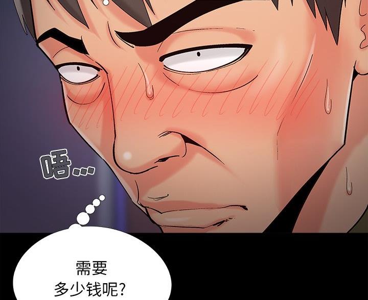 《财产争夺战》第65话 第10页