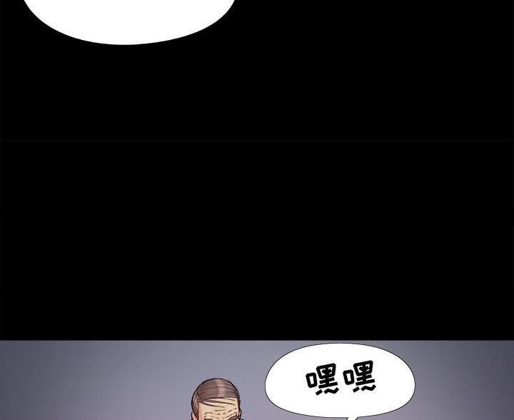 《财产争夺战》第65话 第11页