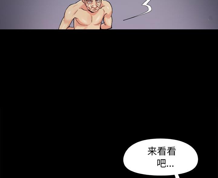 《财产争夺战》第65话 第12页