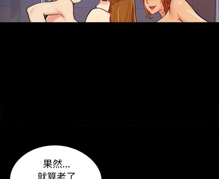 《财产争夺战》第65话 第16页
