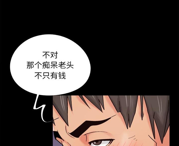 《财产争夺战》第65话 第18页
