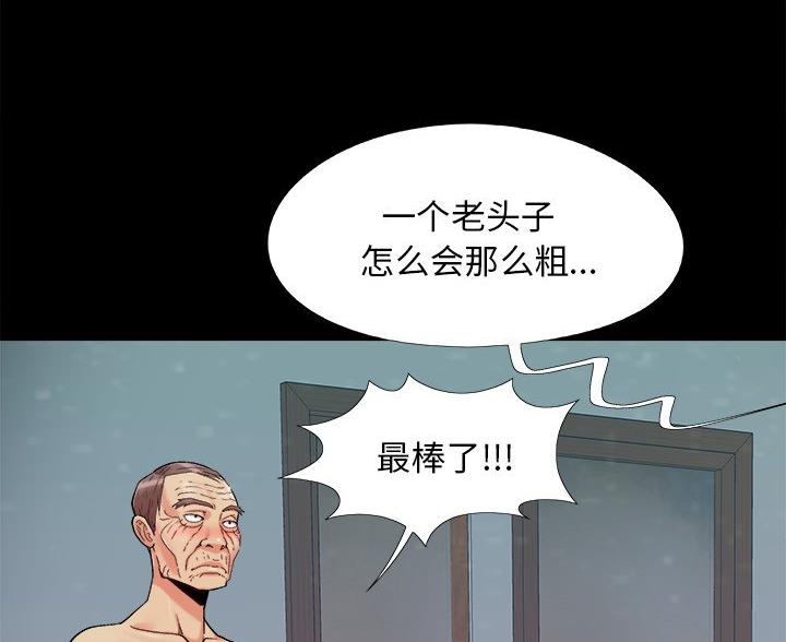 《财产争夺战》第65话 第20页