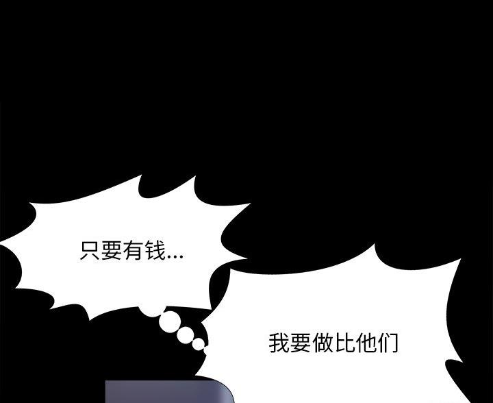 《财产争夺战》第65话 第23页