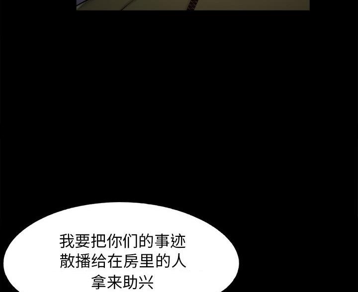 《财产争夺战》第65话 第25页
