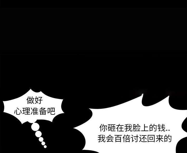 《财产争夺战》第65话 第27页