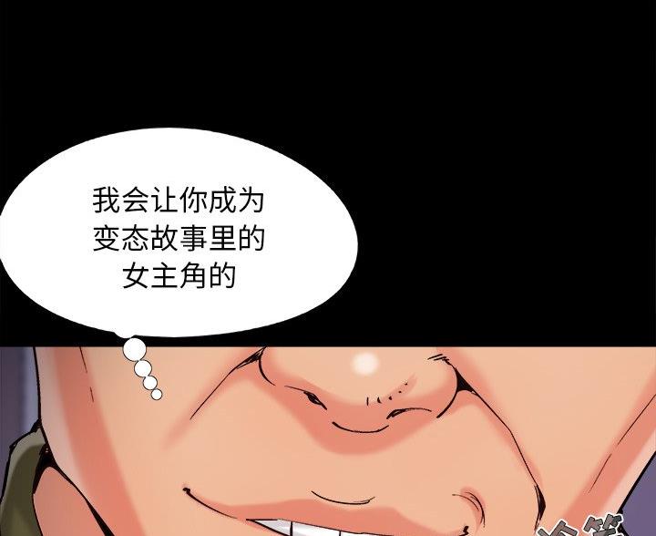 《财产争夺战》第65话 第29页