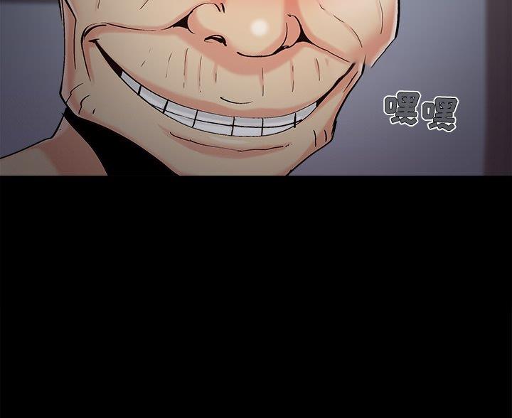《财产争夺战》第65话 第2页