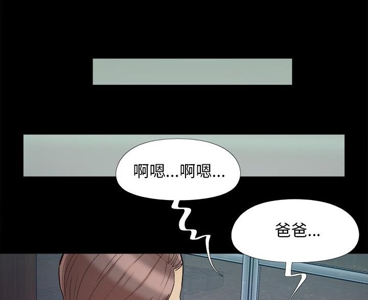 《财产争夺战》第65话 第31页