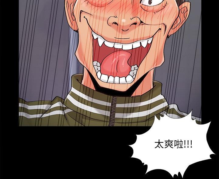 《财产争夺战》第65话 第36页