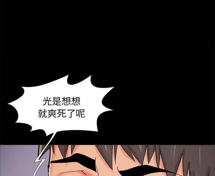 《财产争夺战》第65话 第38页