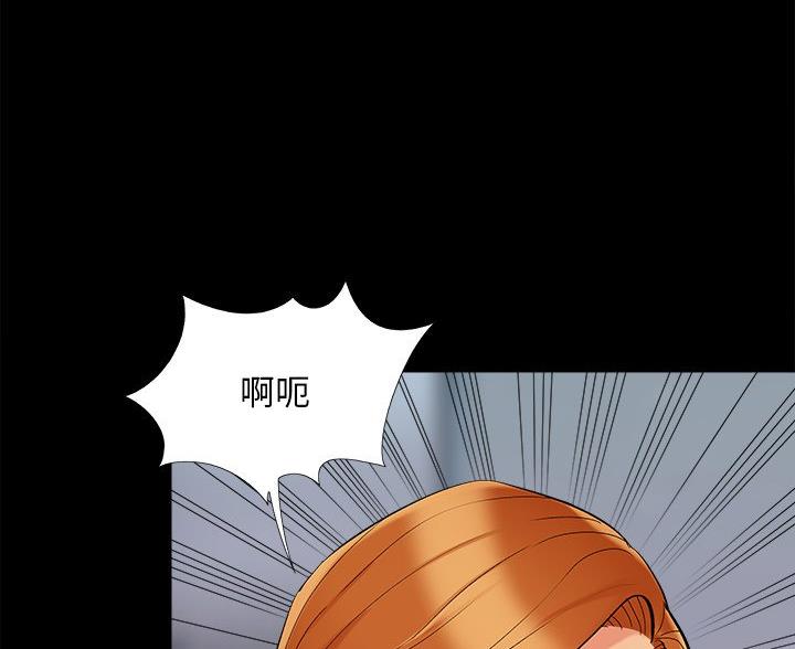 《财产争夺战》第65话 第46页