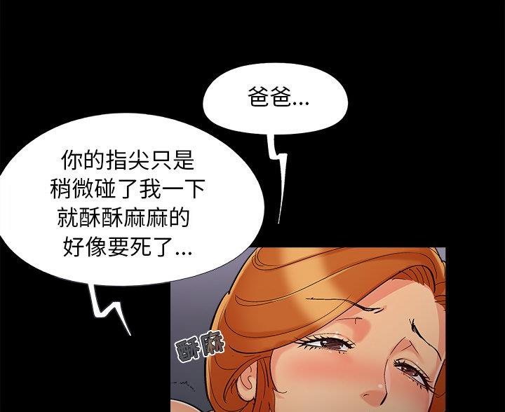 《财产争夺战》第65话 第48页