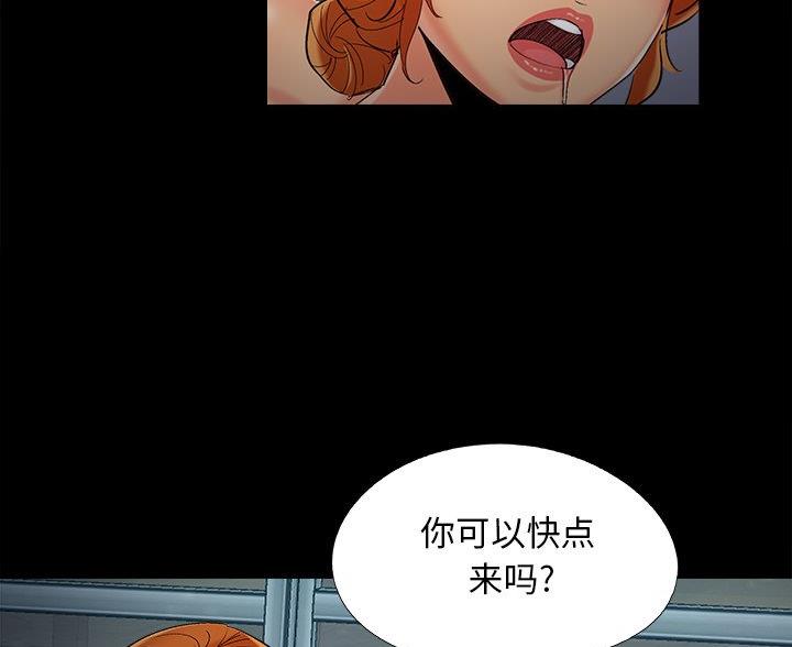 《财产争夺战》第65话 第49页