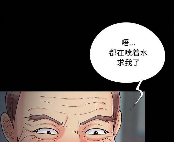 《财产争夺战》第65话 第51页