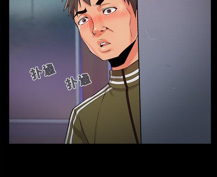 《财产争夺战》第65话 第5页